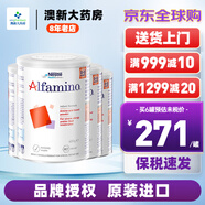 雀巢（Nestle） 澳洲版雀巢Alfare藹兒舒低敏深度水解嬰兒配方奶粉400g Alfamino 一段 400g*4罐