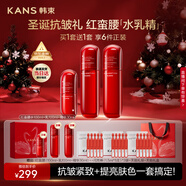 韓束紅蠻腰水乳精護膚品禮盒套裝化妝品護膚套裝圣誕禮物女【買(mǎi)1贈1】