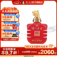 瀘州老窖【封藏大典】生肖系列紀念酒 收藏送禮 52度 100mL 1瓶 虎年