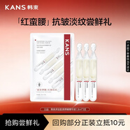 韓束紅蠻腰多肽膠原彈嫩精華液1.8mlx3支抗皺撫紋護膚品旅行裝試用