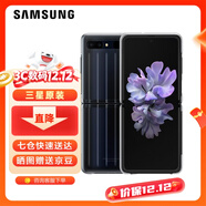 三星（SAMSUNG）Galaxy Z Flip 5G原裝透明手機殼 折疊保護套f7070f7000 透明殼