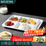 拜杰A5密胺快餐盤(pán)圓形六格仿瓷打餐盤(pán)商用工廠(chǎng)學(xué)校飯堂餐盤(pán)餐具餐盒