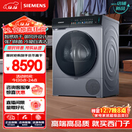 西門(mén)子（SIEMENS）小幸熨奢享 10KG大容量 全自動(dòng)熱泵變頻烘干機 智感烘干 268超大風(fēng)量 冷凝自清潔 WQ55K7U80W