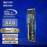致態(tài)（ZhiTai）長(cháng)江存儲 1TB SSD固態(tài)硬盤(pán) NVMe M.2接口 Ti600系列 (PCIe 4.0 產(chǎn)品)