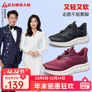 足力健中老年秋季休閑散步鞋輕便柔軟免系鞋帶男女健步送長(cháng)輩 酒紅-女款 35