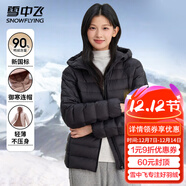 雪中飛女士羽絨服秋冬季百搭可愛(ài)風(fēng)輕松時(shí)尚通勤保暖氛圍感羽絨外套 黑色 L (170)