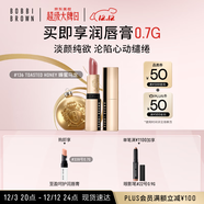 芭比波朗（Bobbi Brown）純色奢金緞光唇膏136號 TOASTED HONEY 蜂蜜烏龍  圣誕禮物