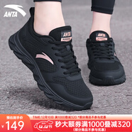 安踏女鞋運動(dòng)鞋女秋冬新款網(wǎng)面跑步鞋軟底皮面保暖防水休閑鞋黑色女鞋 （店長(cháng)推薦秋冬季軟底女鞋）黑色 39 (8)