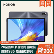 榮耀（HONOR）平板V6 Pad平板電腦10.4英寸 游戲娛樂(lè )考研學(xué)生學(xué)習通5G 幻夜黑 WIFI6GB+128GB榮耀V6/10.4寸9