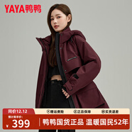 鴨鴨（YAYA）佟麗婭同款城市輕戶(hù)外沖鋒羽絨服女上衣短款冬新款收腰派克服外套 酒紅色 S 155/80A