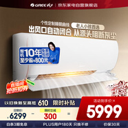 格力（GREE）空調2匹U雅 新一級能效變頻冷暖 壁掛式臥室格力空調掛機KFR-50GW/(50521)FNhAb-B1(WIFI)