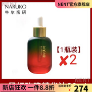 牛爾京城之霜【官方】墨紅玫瑰精華油溫和舒緩緊致肌膚保濕水油精華26.10 2瓶 這是2瓶