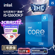 英特爾(Intel) i5-12600KF 酷睿12代 處理器 10核16線(xiàn)程 單核睿頻至高可達4.9Ghz 20M三級緩存 盒裝CPU