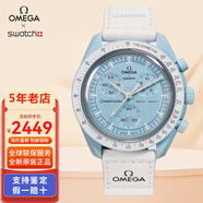 斯沃琪（Swatch）聯(lián)名款O.MEGA瑞士原裝行星情侶石英手表男女士腕表情人節日送禮物 天王星SO33L100