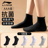 李寧（LI-NING）襪子四季棉襪商務(wù)男女襪（5雙裝）簡(jiǎn)約休閑襪吸汗防臭男女運動(dòng)襪
