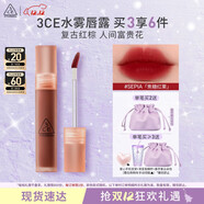 3CE水霧唇露紅栗色SEPIA焦糖紅栗唇釉口紅唇膏啞光生日禮物圣誕節