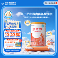 雀巢健康科學(xué) 恩敏舒 無(wú)乳糖 氨基酸配方食品 二代氨基酸強化OPO正品保證 400g