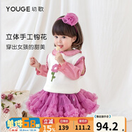 幼歌（YOUGE）女寶寶森系甜美娃娃領(lǐng)襯衫兒童溫暖花朵毛衣馬甲套裝潮 牙白馬甲 80 cm