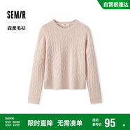 森馬（Semir）森柔毛衫|商場(chǎng)同款毛衣女圓領(lǐng)純色2024冬季絞花上衣101724107014
