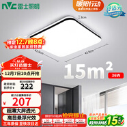雷士（NVC）吸頂燈客廳臥室餐廳陽(yáng)臺簡(jiǎn)約現代LED照明燈具燈飾方燈極光Y
