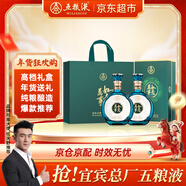 五糧液股份 馬年禮盒 萬(wàn)事如意青雅52度500ml*2瓶 濃香型純糧食白酒送禮