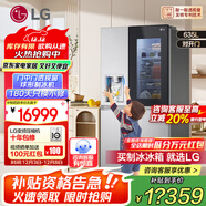 LG635L對開(kāi)雙門(mén)電冰箱 智能全自動(dòng)制冰一體機冰吧 透視窗門(mén)中門(mén) 風(fēng)冷無(wú)霜節能變頻 大容量家用變頻  【御冰系列】冰吧透視窗制冰機銀S651MB78B