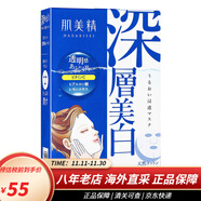 肌美精（Kracie）日本進(jìn)口肌美精3D面膜 原嘉寶娜 超浸透補水保濕提亮膚色收縮毛孔 深層白美保濕浸透面膜 (藍色)