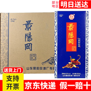 景陽(yáng)岡酒1號白酒透瓶景陽(yáng)岡賴(lài)茆純糧釀造山東特產(chǎn)聊城地方名酒白酒整箱 52度 500mL 6瓶 英雄整箱