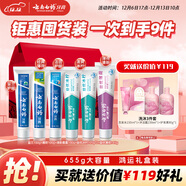 云南白藥牙膏多效護口鴻運禮盒套裝 益生菌清新口氣潔齒護齦6支655g家庭裝