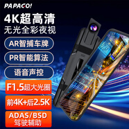 PAPAGO！4K行車(chē)記錄儀GoSafe981流媒體前后雙錄+128G卡+降壓線(xiàn)+GPS模塊