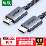 綠聯(lián)HDMI線(xiàn) 4k數字高清線(xiàn) 3D視頻線(xiàn) 筆記本電腦電視盒子連接電視投影儀顯示器數據連接線(xiàn)15米25305