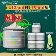 科顏氏（Kiehl's）全新第二代白泥面膜125ml 版本隨機 控油清潔毛孔去黑頭 圣誕禮物