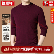 恒源祥秋冬高端100%純羊毛衫男士毛衣半高領(lǐng)加厚保暖衣針織打底羊毛絨衫 klf52-25Z98-黑花紅【圓領(lǐng)】 厚款 XL 175碼【建議135-155斤】