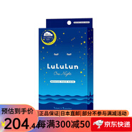 Lululun面膜 熟齡肌濃厚保濕顏面膜高保濕補水 睡前藍色透亮 15片
