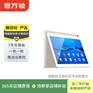華為（HUAWEI）MatePad/MatePad Pro/mini/SE 11/11.5/12 二手平板電腦 M3 10.1 英寸（青春版 ） 樣式顏色內存成色參考質(zhì)檢報告