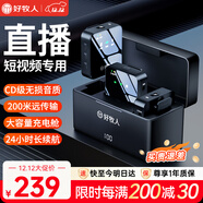 好牧人 無(wú)線(xiàn)領(lǐng)夾麥克風(fēng)收音器抖音直播K歌短視頻錄音設備主播戶(hù)外采訪(fǎng)拍攝手機單反降噪聲卡藍牙話(huà)筒 【充電艙版丨一拖二】藍牙*混響*閃避*降噪