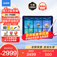 步步高學(xué)習機X6 升級洪恩11大APP權益/X5Pro【價(jià)保全網(wǎng)官旗】AI智能學(xué)生學(xué)習平板電腦護眼至尊早教學(xué)練機 X6-升級洪恩11大會(huì )員權益【京倉速貨】 咨詢(xún)客服領(lǐng)補貼更優(yōu)惠