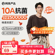 網(wǎng)易嚴選25新品長(cháng)袖T恤10A抗菌萬(wàn)能打底衫不易變形男女同款 四季款長(cháng)袖-老錢(qián)棕 L