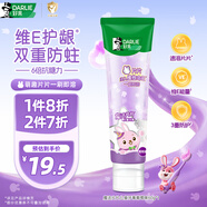 DARLIE好來(lái)(原黑人)魔法片片兒童牙膏2-3-6-12歲葡萄味60g 含氟防蛀抗糖