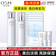 歐詩(shī)漫護膚品套裝女珍源沁白水乳單品組套裝美白淡斑亮膚保濕化妝品全套 水160ml+乳120ml