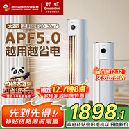 長(cháng)虹（CHANGHONG）空調大2匹新一級熊貓懶超省電變頻冷暖立式柜機國家補貼以舊換KFR-51LW/ZDTTW2+R1(SE)十年包修