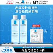 理膚泉B5藍水200ml*2支套裝積雪草補水保濕修護爽膚水護膚品圣誕禮物