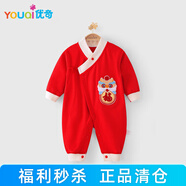 優(yōu)奇新生兒嬰兒衣服龍年初生寶寶連體衣和尚服中式滿(mǎn)月服百天禮服