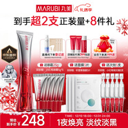 丸美三代小紅筆眼霜 多重勝肽緊致淡紋眼霜20g抗皺淡黑煥亮新年禮物