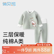 俏貝熊嬰兒保暖內衣套裝寶寶秋冬加厚三層夾棉男童女童兒童秋衣秋褲 開(kāi)扣高腰套裝（豆綠色） 100