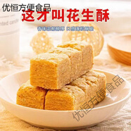 500g木錘花生酥安徽特產(chǎn)木槌花生酥傳統手工老式糕點(diǎn)花生酥零食 甜點(diǎn) 老式花生酥  真空發(fā)貨 今年新貨制作 花生酥1斤