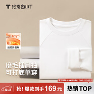 拇指白小T【李乃文同款】25秋冬加絨長(cháng)袖t恤男士打底衫磨毛加厚保暖熱T白T 熱特姆【薄絨】男款-白色 XL