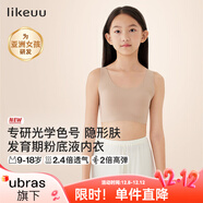like uu 少女文胸校服神器兒童內衣女童發(fā)育期小背心中小學(xué)生舒適無(wú)痕 【熱賣(mài)2件】基礎+輕薄款（隱形+白） 均碼 適合155-170cm/130-150斤