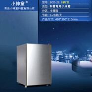 小神童車(chē)載小型單人家用租房宿舍辦公室冷凍冷藏保鮮迷你省電小冰箱風(fēng)冷 【車(chē)載專(zhuān)用】貨車(chē)/SUV/房車(chē)/ 車(chē)用 28單門(mén)冷藏冰箱 28L