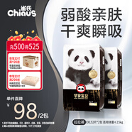 雀氏【弱酸親膚】早安寶貝拉拉褲干爽瞬吸XXL104片嬰兒尿褲尿不濕